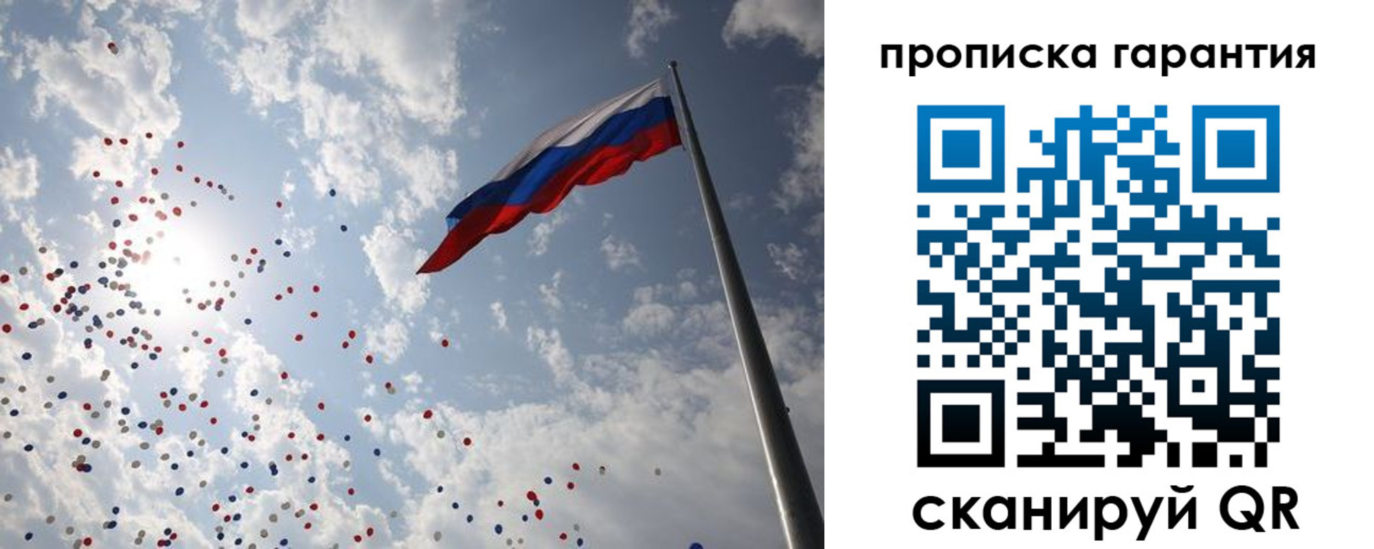 временная регистрация недорого в Иваново