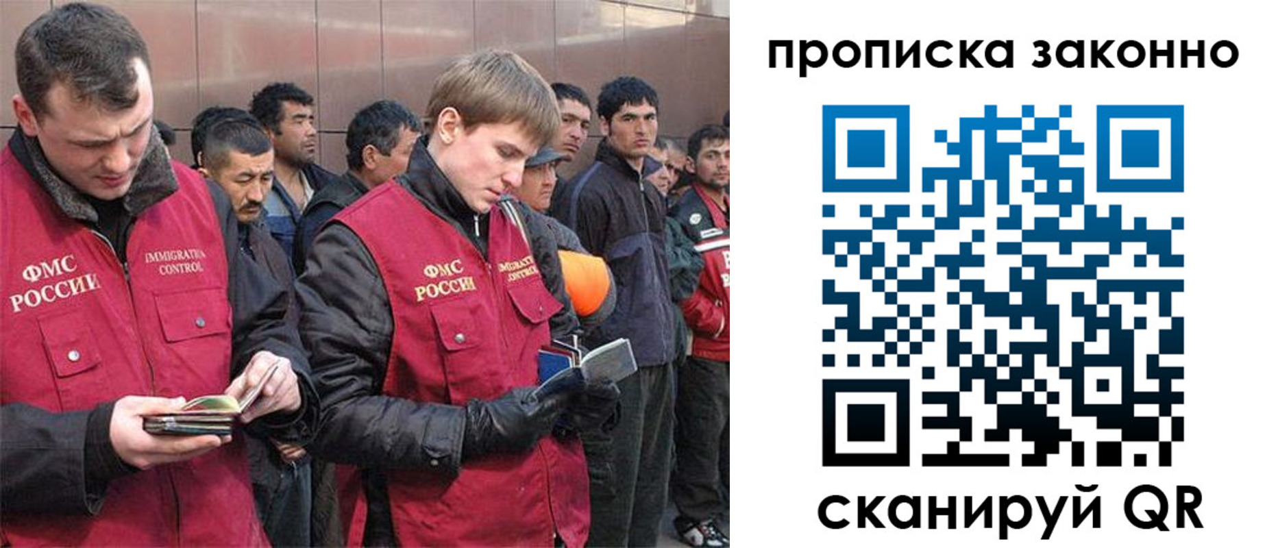 прописка гарантия в Иваново