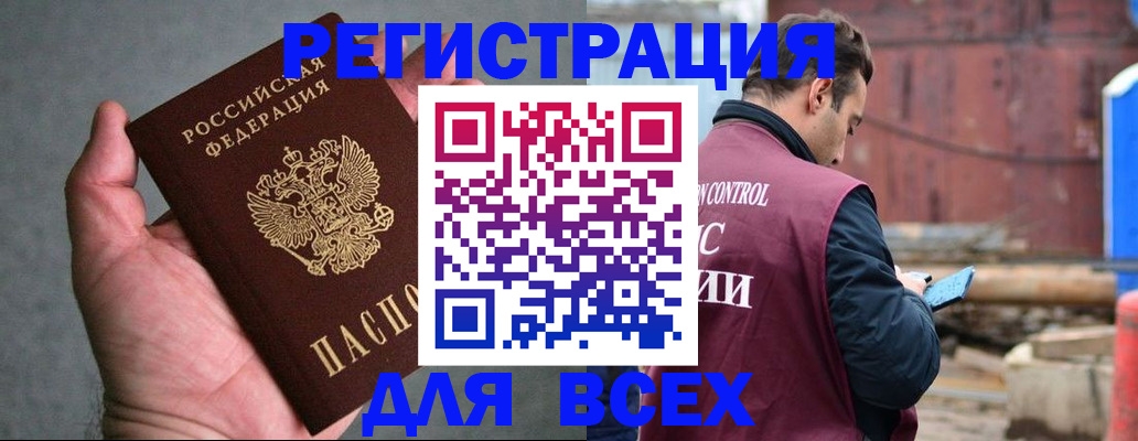 прописка гарантия в Иваново