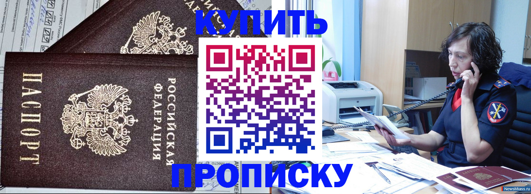 временная прописка в Иваново